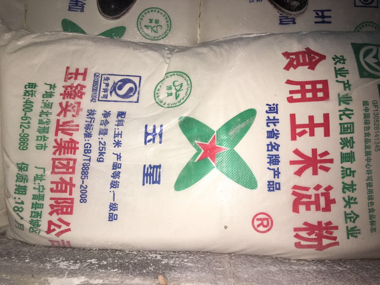 貴陽玉米淀粉廠家